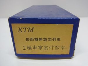 KTM カツミ 2軸車掌室客車 長距離特急 HOゲージ　02