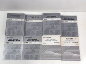 数量限定セール スープラ 修理書 解説書 トヨタ JZA80 - カタログ 