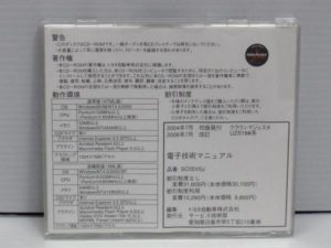 トヨタ クラウン MAJESTA UZS18#系 電子技術マニュアル -02