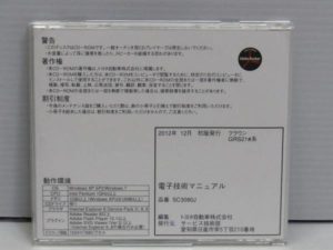 トヨタ クラウン GRS21#系 電子技術マニュアル-01
