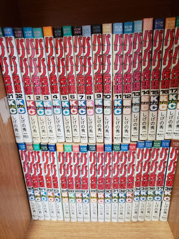 バリバリ伝説 湾岸ミッドナイト まとめ売り 雑誌 乗り物系書籍 コミック本 バリバリ伝説 湾岸ミッドナイト/頭文字D