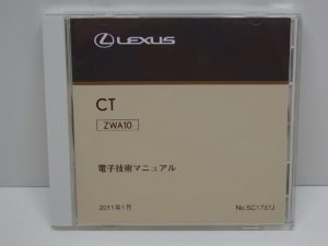 ROM版 サービスマニュアル/電子技術マニュアル/修理書 トヨタ/レクサス 