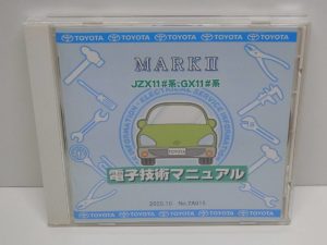MARK マーク 2 GX JZX110 電子技術マニュアル2000-10 初版 -01