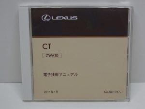 レクサス CT ZWA10 電子技術マニュアル 2016-6 改定版 -01