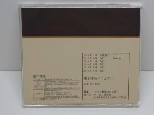 ROM版 サービスマニュアル/電子技術マニュアル/修理書 トヨタ/レクサス 