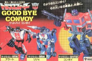 その他＞トランスフォーマー/ダイアクロン/ミクロマン他 買取価格表 