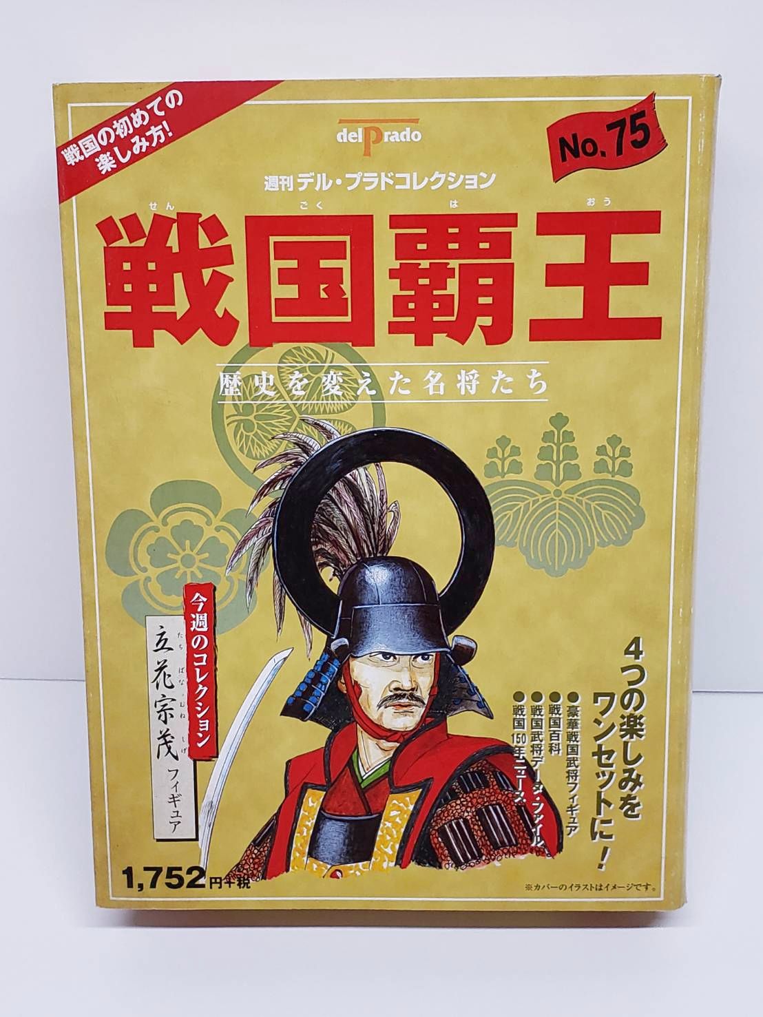 未開封】 デル・プラドコレクション戦国覇王 No.1 創刊号 伊達政宗