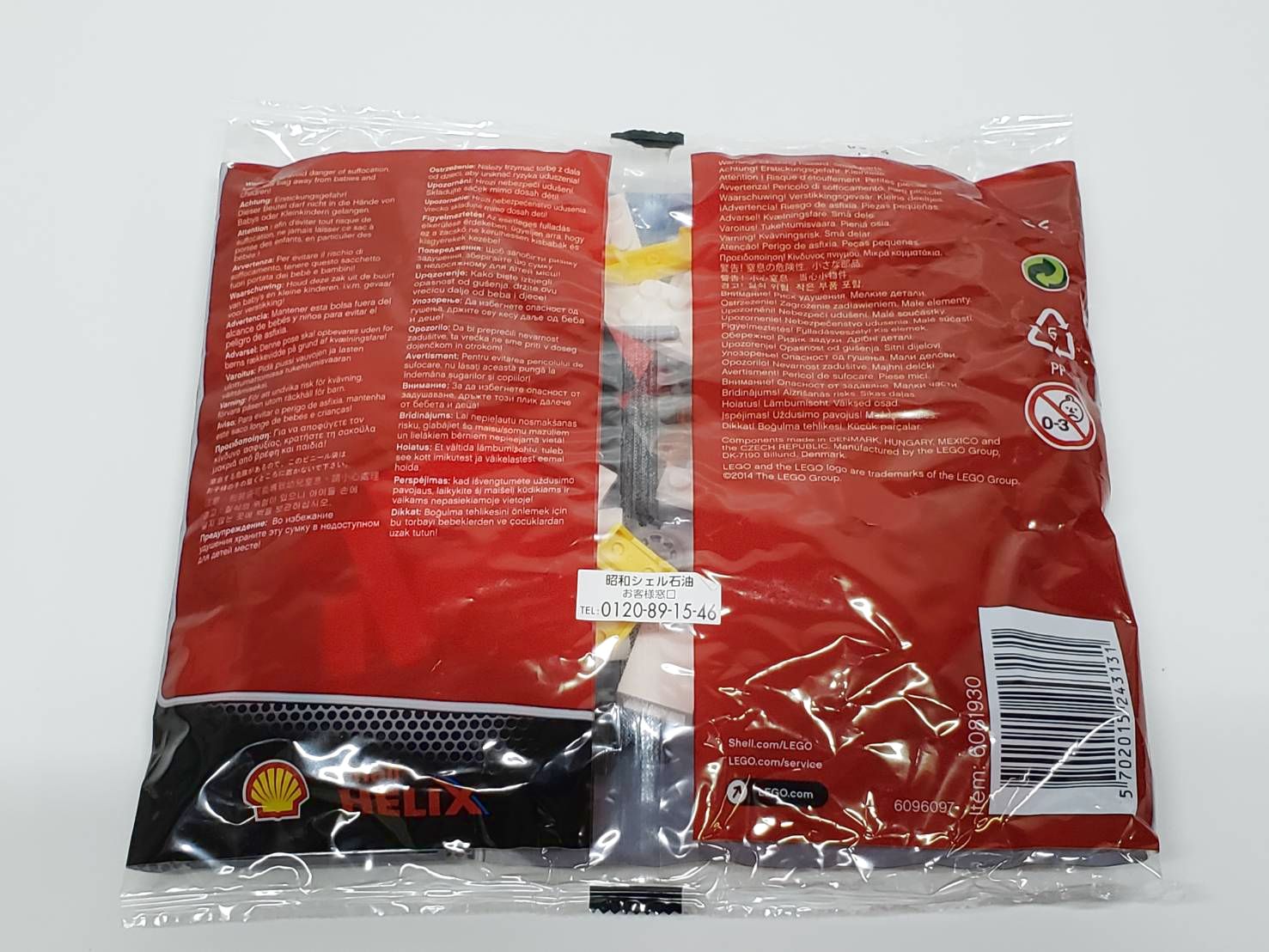レゴ LEGO 40196 昭和 シェル石油 タンクローリー(タンカー)非売品 他 