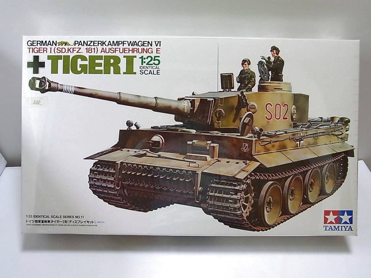 戦車 プラモデル 1/25、1/35 タミヤ タイガー/センチュリオン/一式砲戦車 他 | ミニカー・プラモデル ・鉄道模型・ラジコン高価買取のマニアモデル