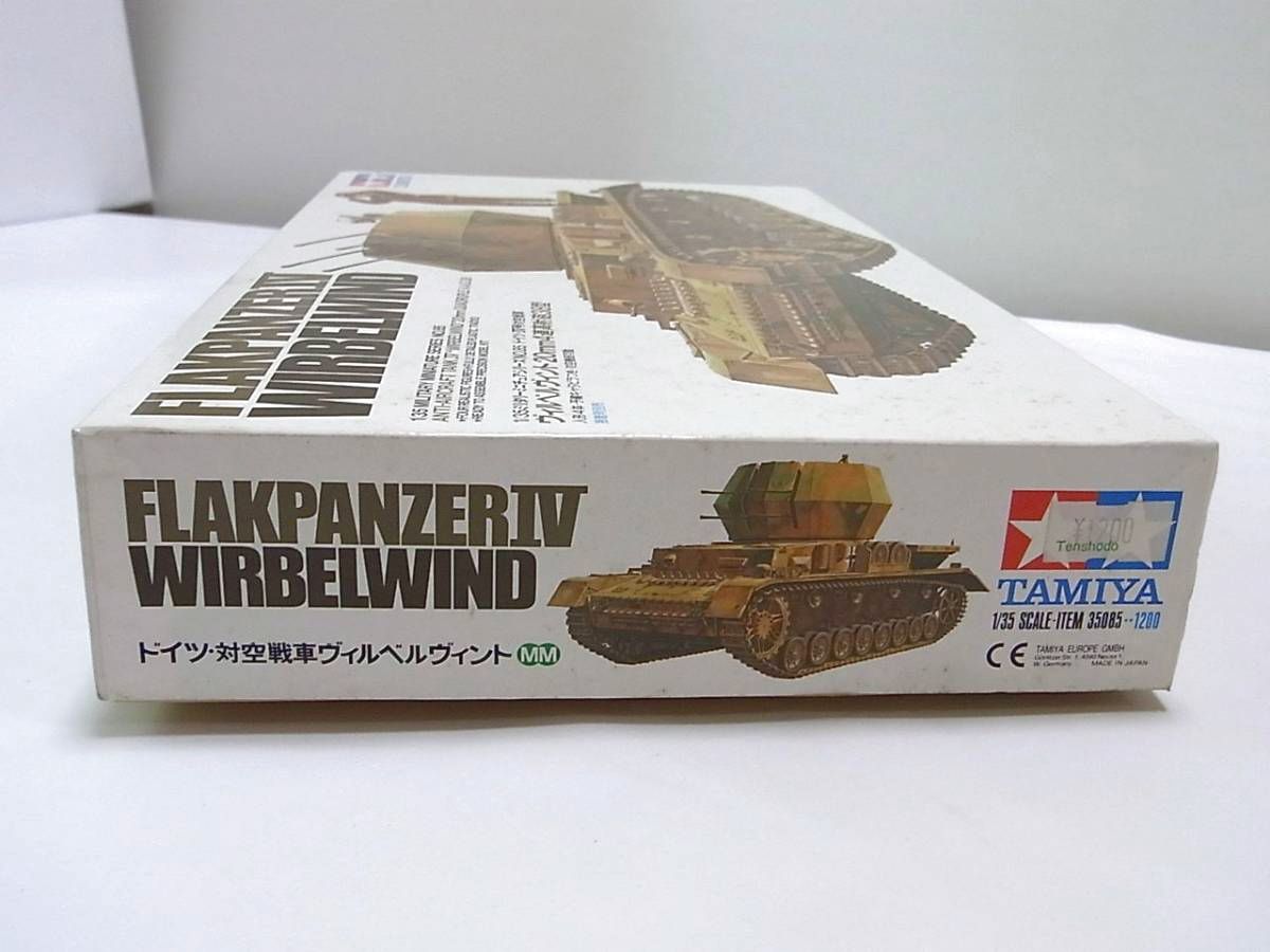 戦車 プラモデル 1/25、1/35 タミヤ タイガー/センチュリオン/一式砲戦車 他 | ミニカー・プラモデル ・鉄道模型・ラジコン高価買取のマニアモデル