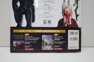 書籍 STAR WARS スター・ウォーズ クキャラクター&クリーチャー完全保存版 -02