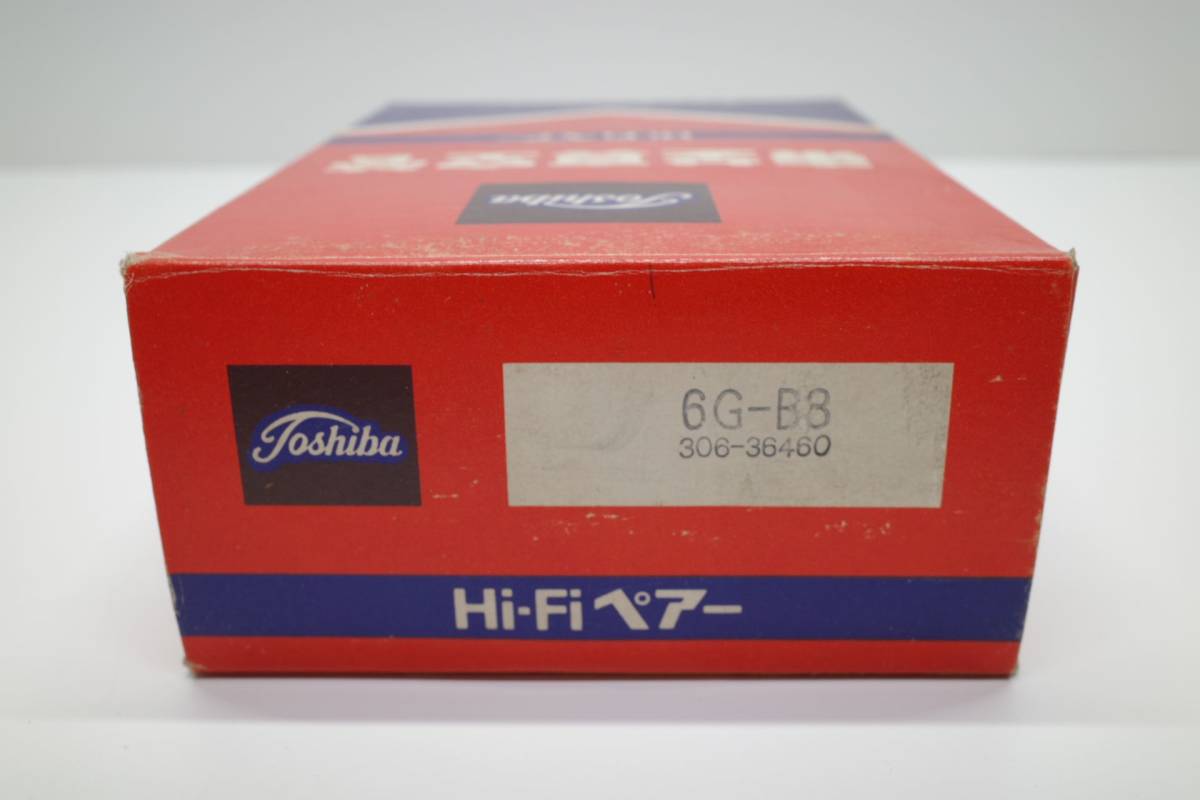真空管 TOSHIBA 東芝 6G-B8 2本組 HiFiペアー/5G-K22/12AX7A 他 