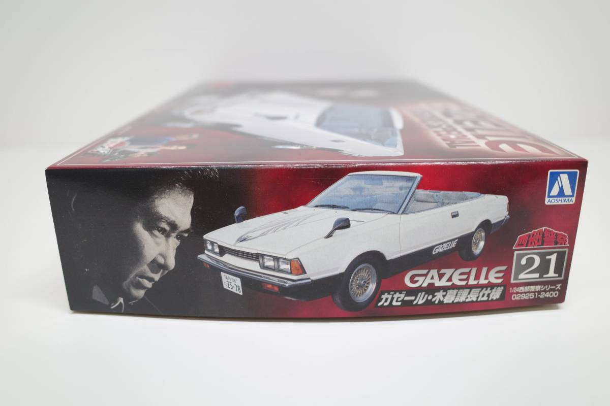 プラモデル 西部警察 1/24 アオシマ 1/32 マシーン RS-1/2/3/X 