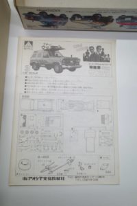 西部警察 No.3 特機車 日産 サファリ 4WD アオシマ 1-32 説明書- 05