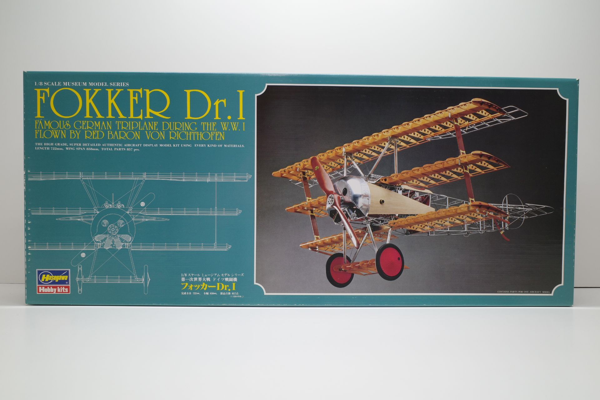 ハセガワ1/8フォッカーFOKKER Dr.I