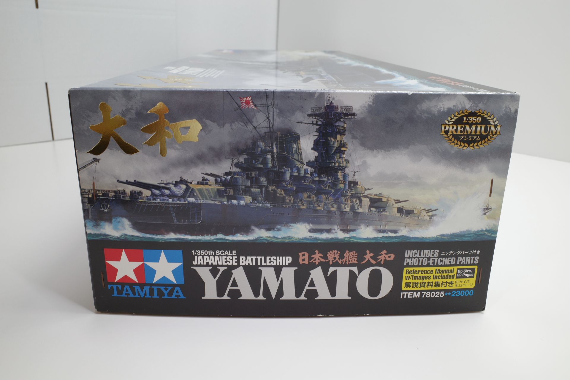 プラモデル タミヤ 1/350 日本 戦艦 大和 エッチングパーツ付き 他