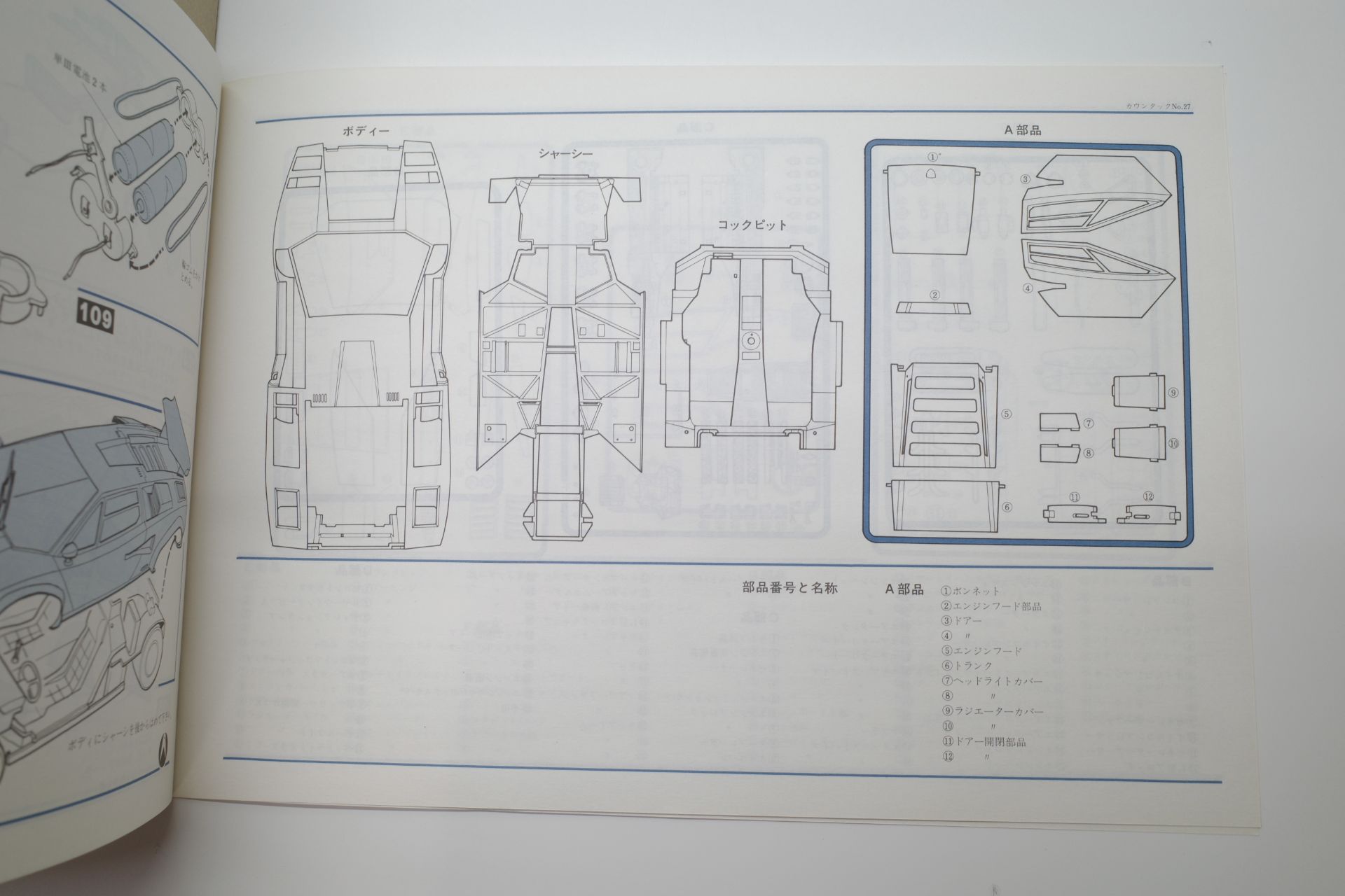 プラモデル 童友社 1 12 ランボルギーニ カウンタック Lp500s Lp400 ディスプレイ ミニカー プラモデル 鉄道模型 ラジコン高価買取のマニアモデル