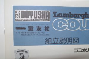 童友社 1-12 Doyusha ランボルギーニ カウンタック LP500S ディスプレイ 説明書 (10)
