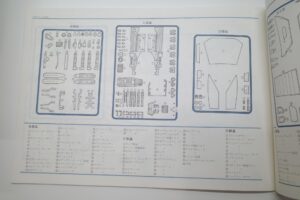 童友社 1-12 Doyusha ランボルギーニ カウンタック LP500S ディスプレイ 説明書 (4)