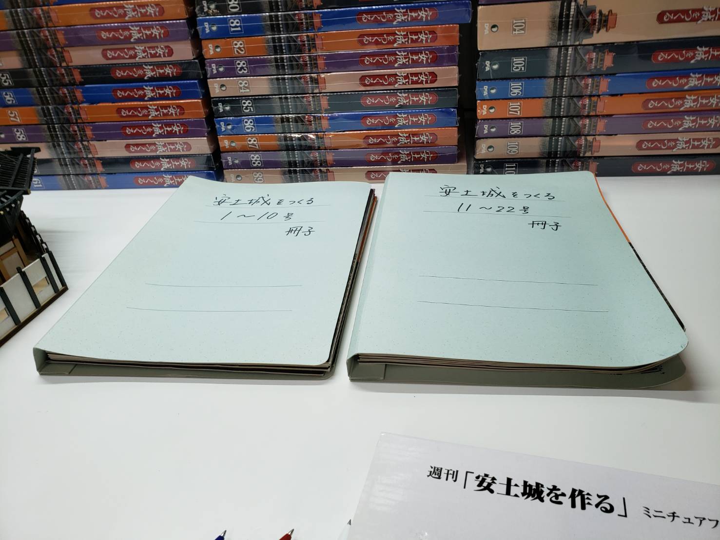 デアゴスティーニ 1/90 安土城をつくる 創刊号～110号完結セット+石垣 