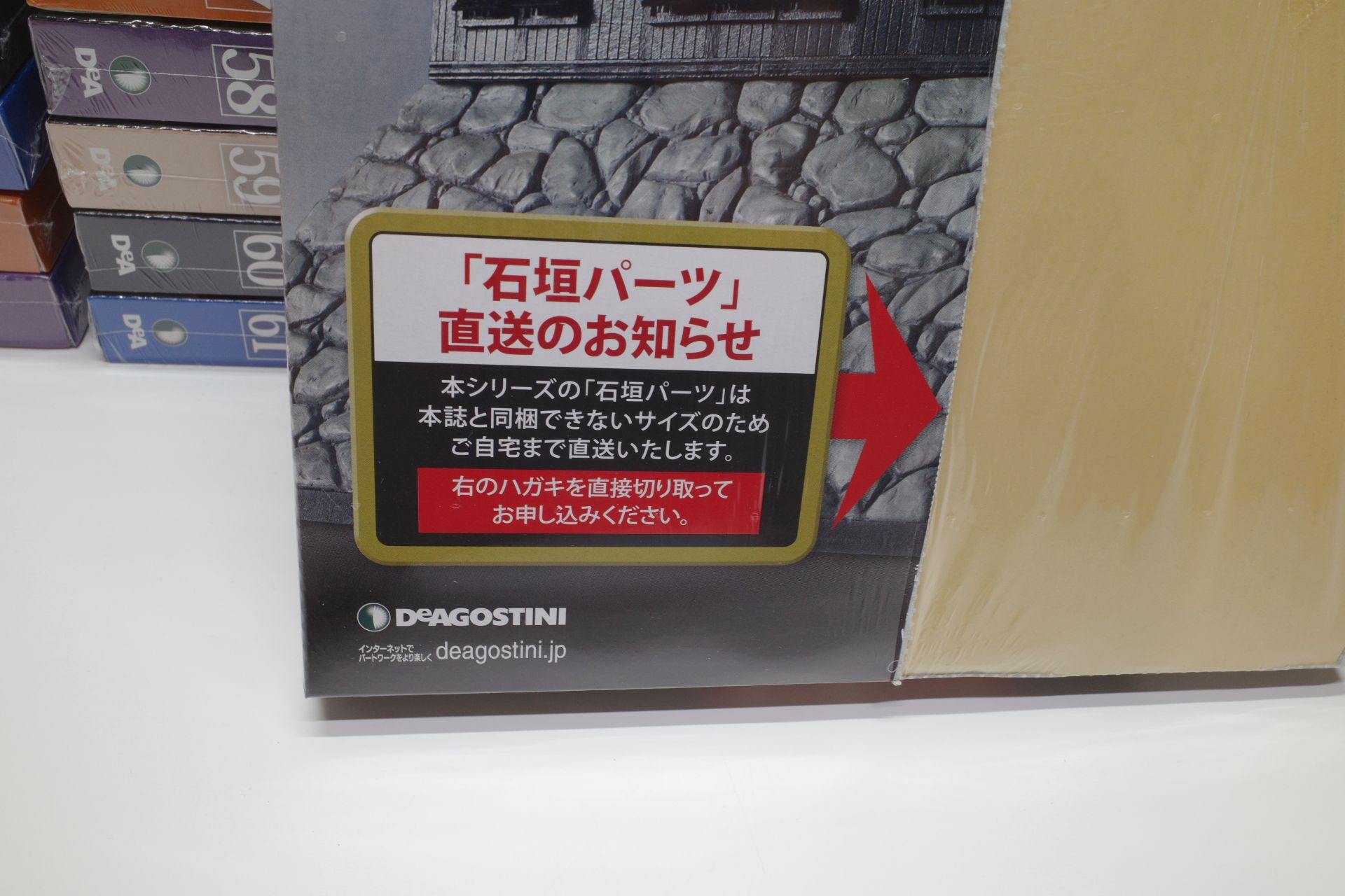 デアゴスティーニ 1/90 安土城をつくる 創刊号～110号完結セット+石垣 