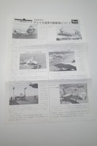 1950年代のアメリカ海軍の戦載機についての資料 (1)