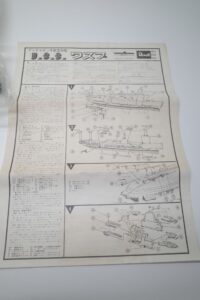 プラモデル 船 Revell 1-540 レベル CVS-18 ワスプ アメリカ 米 空母 USS WASPの説明書 (2)
