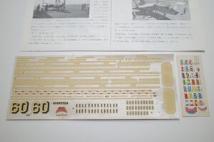 プラモデル 船 Revell 1-540 レベル U.S.S CVA-60 SARATOGA サラトガのパーツ他 (1)
