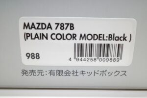 ミニカー hpi・ racing 988 1-43 マツダ MAZDA 787B プレーン PlainColor 黒 Black PRECISION CAST MO (19)