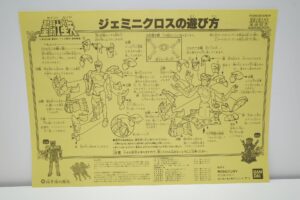 聖闘士星矢大系 ゴールド セイント 黄金 聖衣 クロスシリーズ バンダイ 聖闘士星矢 セイントセイヤ ミニカー プラモデル 鉄道模型 ラジコン高価買取のマニアモデル