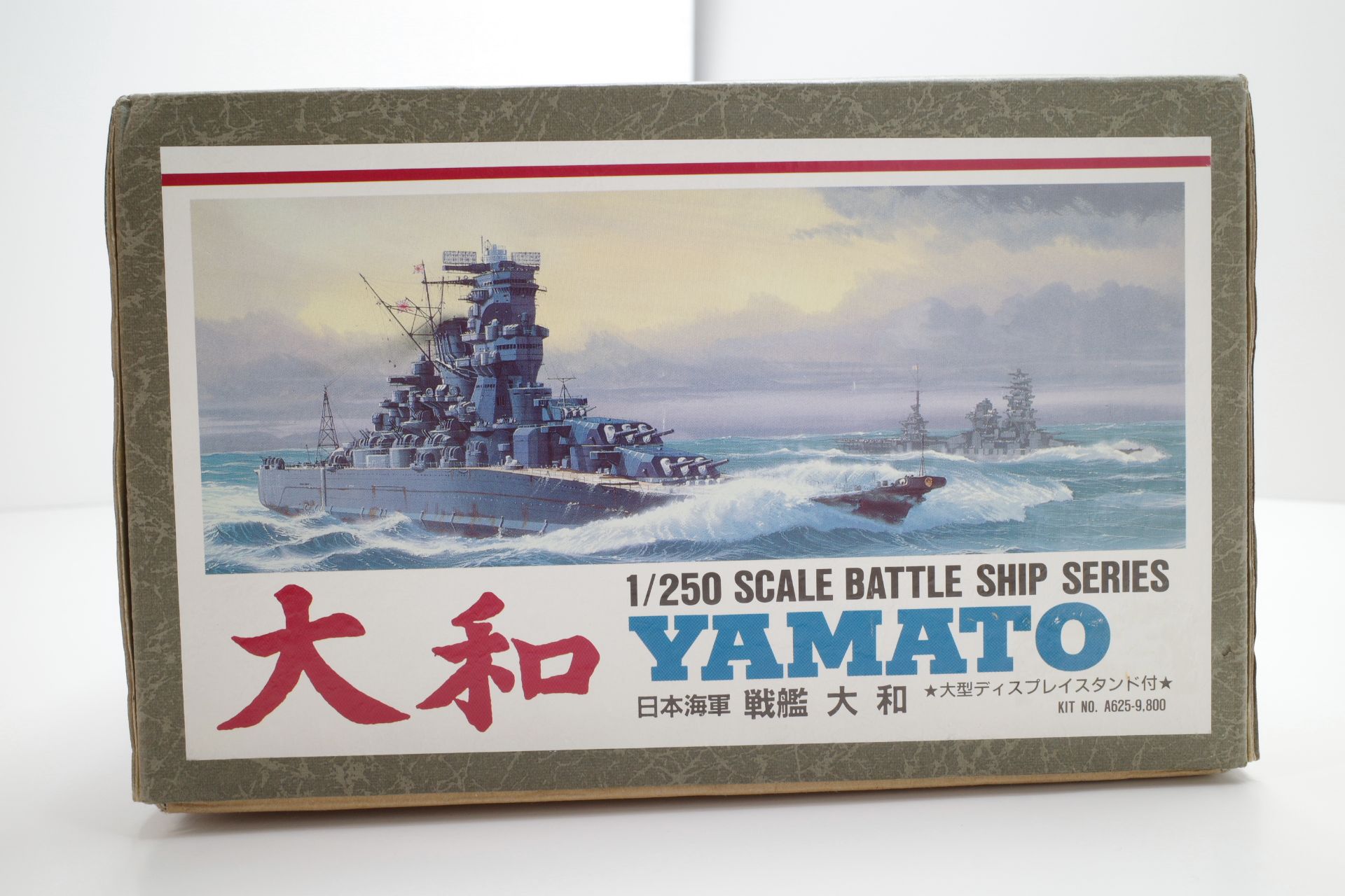 ARII アリイ 1/250 日本海軍 戦艦 大和 ヤマトフルディスプレイモデル 