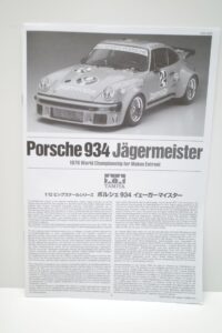 タミヤ 1-12 Porsche ポルシェ 934 イェーガーマイスター (エッチングパーツ付き)- (1 (31)