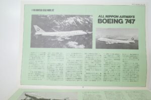 日東 NITTO ニットー 1-100 全日空 ANA ジャンボ ボーイング B 747 – (25)