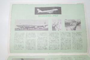 日東 ニットー 1-100 日航 日本航空 JAL ジャンボ ボーイング B 747 JUMBO – (22)