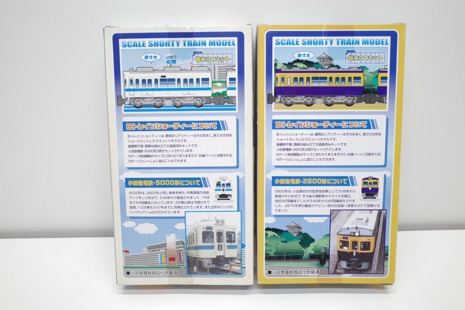 Bトレインショーティー 京急 800形 旧/新 塗装 2両セット 小田急 Bトレ 