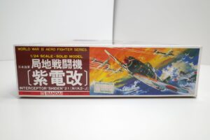バンダイ 1-24 局地戦闘機 紫電改 日本海軍 零戦- (3)