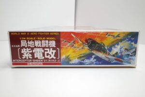 バンダイ 1-24 局地戦闘機 紫電改 日本海軍 零戦- (4)