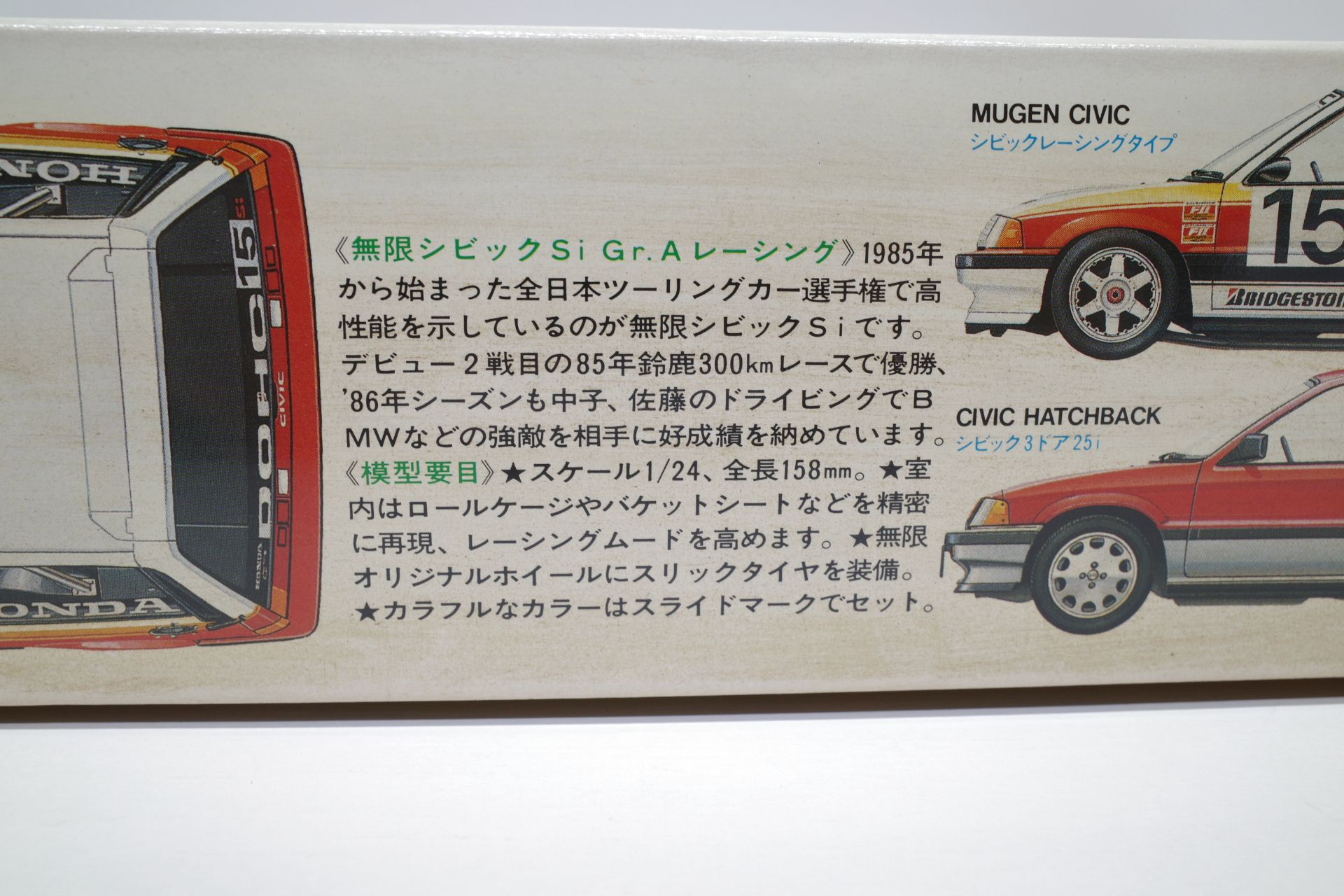 田宮 1/24 ホンダ シビックMUGEN Gr.A racing・Honda civic ハッチバック 2台セット 無限 JDM ナニとも シャコタン 環状 族 暴走　タミヤ | タミヤ 1⁄24 スポーツカーシリーズ No.63 ホンダ 無限
