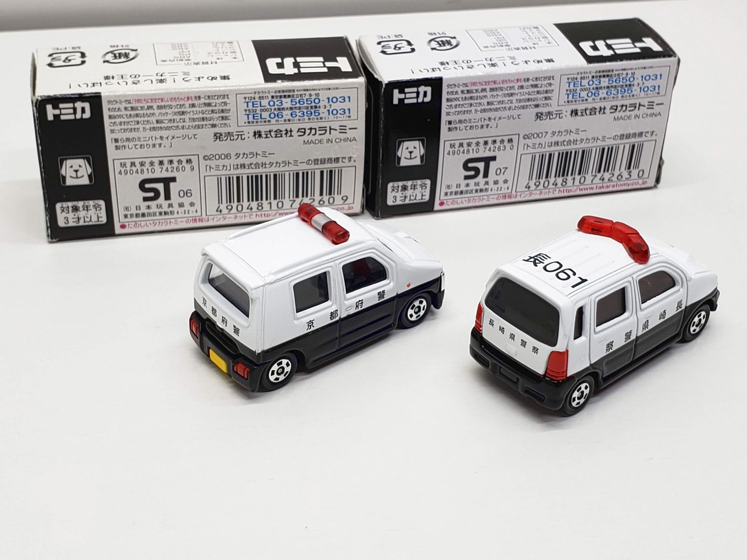 トミカ Apita アピタユニー オリジナル スズキ ワゴンr パトロールカー他 ミニカー プラモデル 鉄道模型 ラジコン高価買取のマニアモデル