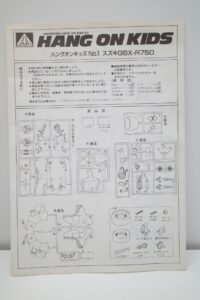 アオシマ ハングオン キッズ バイク スズキ GSX-R750 カワサキ GPZ400R ライダー付属- (11)
