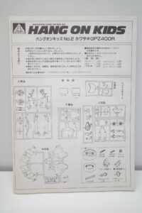 アオシマ ハングオン キッズ バイク スズキ GSX-R750 カワサキ GPZ400R ライダー付属- (18)
