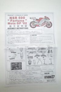 スタジオ STUDIO 27 1-12 ST27-TK1219C ホンダ NSR500 Fortuna Katou だいじろう Version #74- (19)
