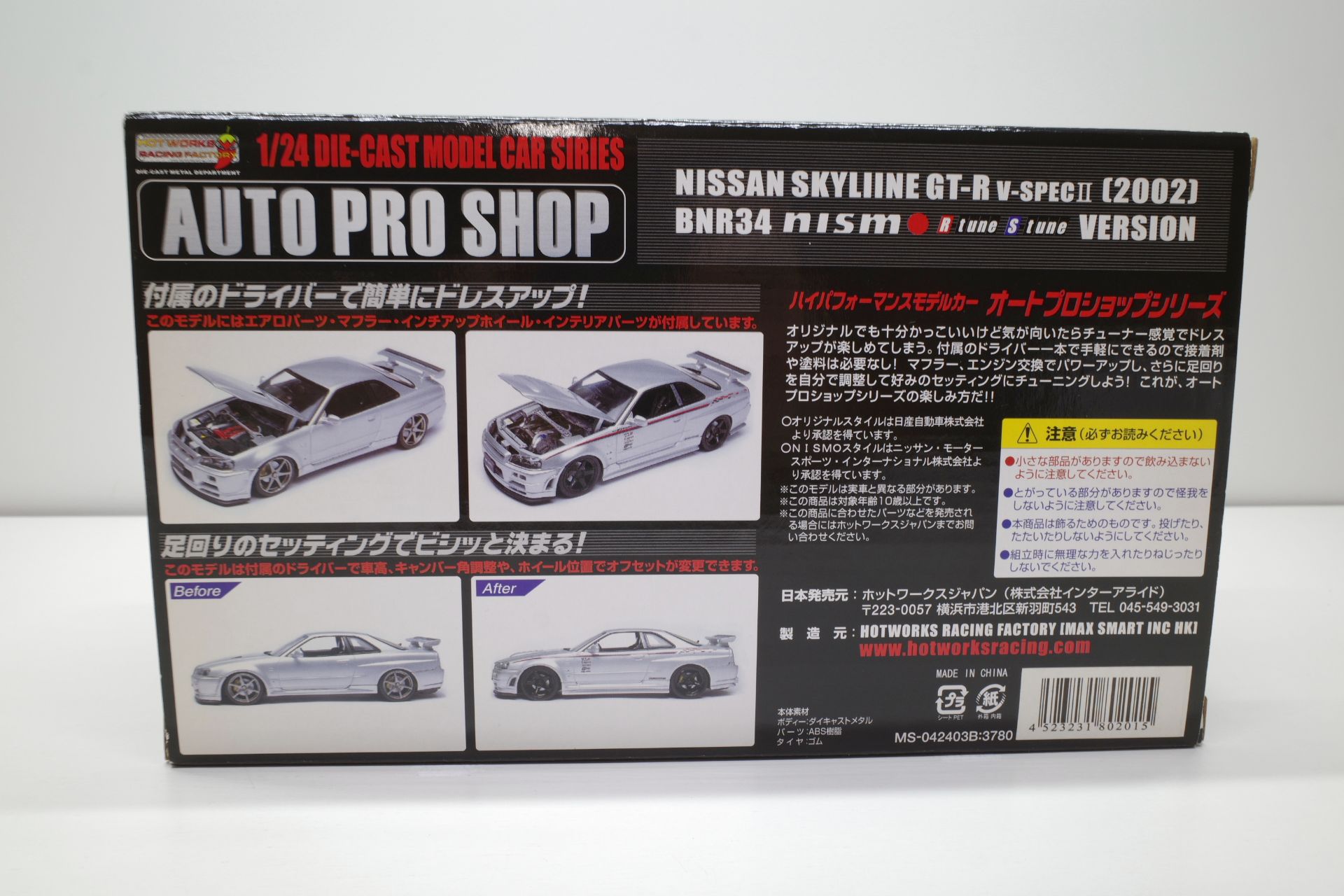 海外注文ホットワークス 1/24 日産スカイライン GT-R nismo Z-tune R34 Nissan SKYLINE RB26DETT カスタム 完成品 絶版 名車 ミニカー モデルカー 乗用車