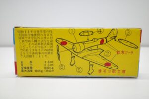 当時物 三共 1-150 97式 戦闘機戦斗機 ピーナッツ No.51 未組立 プラモデル- (14)