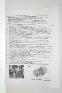 『WSI 製 LIEBHERR LTM 1750-9.1 に関しまして 』　の　説明書のコピー （ペラ1枚）-1