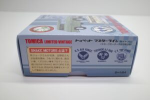 トミカ TLV-SM01 トヨペット マスターライン ライトバン スネークモータース リミテッドヴィンテージ- (4)