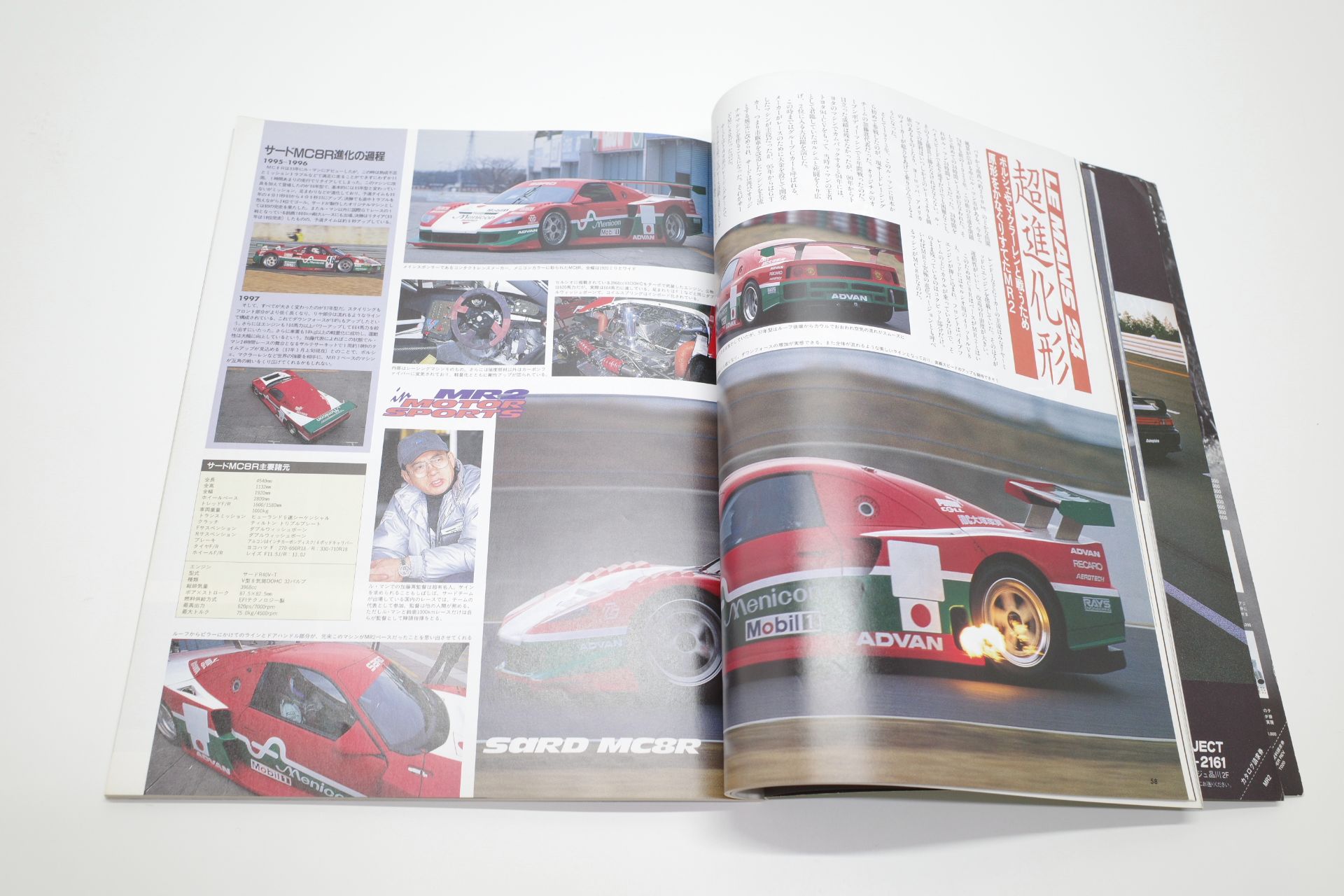 トヨタ MR2 MR-S チューニング 雑誌 本 タツミムック vol.1.2.3 