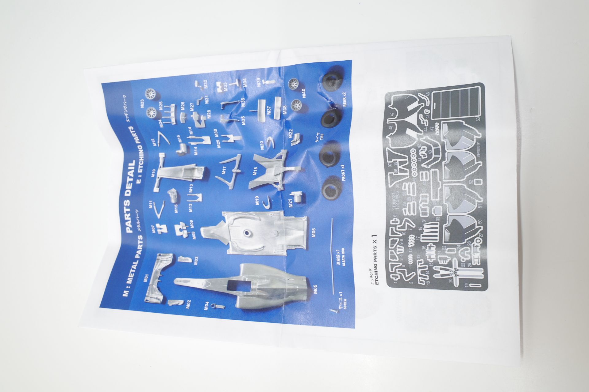 STUDIO 27 スタジオ 27 1/43 F1 W05/W06/デルタウイング LM 他 