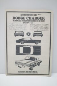 SR2014 旧 タミヤ 1-25 ダッジ チャージャー DODGE CHARGER— (41)