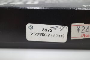 TYCO PUMA 8972 AKAI マツダ RX-7 AMS OIL #7 マグナム MAGNUM 440 ピューマ — (1)